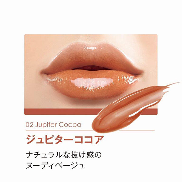 Lip Guardian Glow Wrapping Tint (02 Jupiter Cocoa)