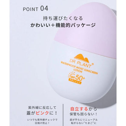 DR PLANT Moist Sunscreen Lotion, 50g
