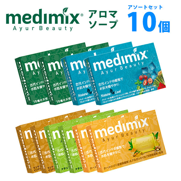 Aromatherapy Soap Assortment Set, 10 pieces, Leaves your skin feeling refreshed and moisturized., Herbal scent