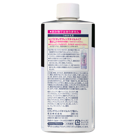 Biore The Cleanse Oil Makeup Remover Refill (White Floral), 280ml