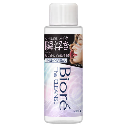 Biore The Cleanse Oil Makeup Remover Mini (White Floral), 50ml