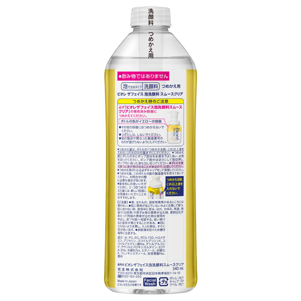 Biore The Face Foaming Facial Wash Smooth Clear Refill (Bergamot Savon), 340ml