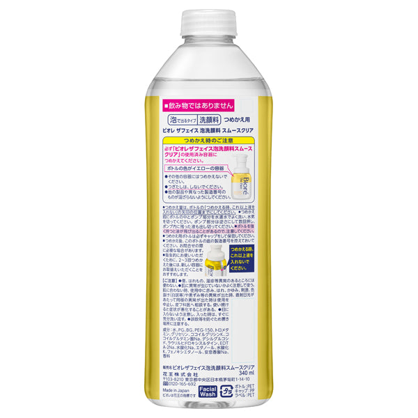 Biore The Face Foaming Facial Wash Smooth Clear Refill (Bergamot Savon), 340ml