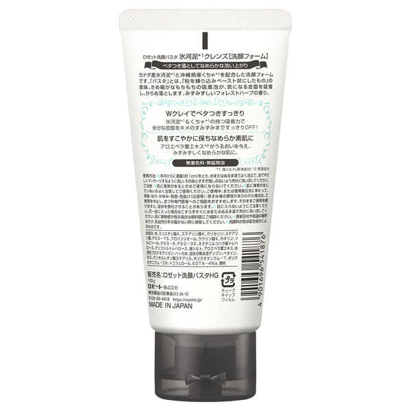Rosette Glacial Mud Facial Cleansing Pasta, 120g (Herb Scent)