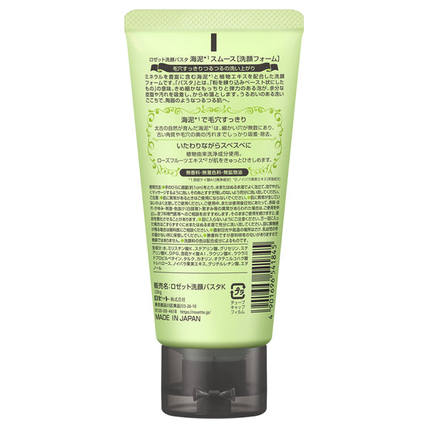 ROSETTE Facial Cleansing Pasta Sea Mud Smooth, 120g