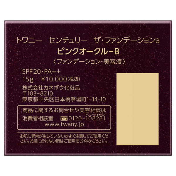 TWANY Century The Foundation a SPF20 PA++ (Pink Ochre-B)