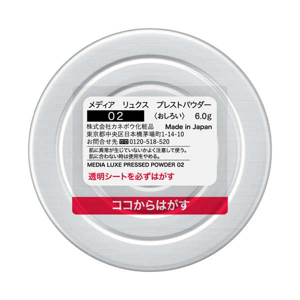 media luxe Pressed Powder Refill (02 Medium), 6g