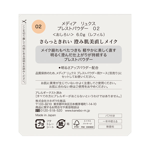 media luxe Pressed Powder Refill (02 Medium), 6g