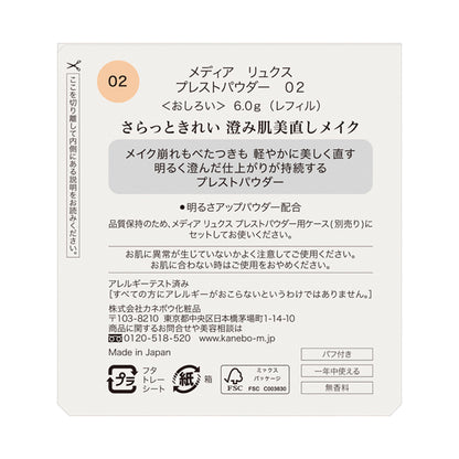 media luxe Pressed Powder Refill (02 Medium), 6g