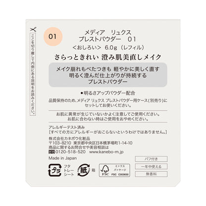 media luxe Pressed Powder Refill (01 Lucent), 6g