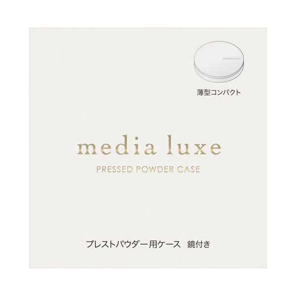 media luxe Pressed Powder Case