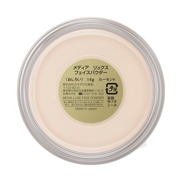 Media Luxe Face Powder, Lucent, 14g