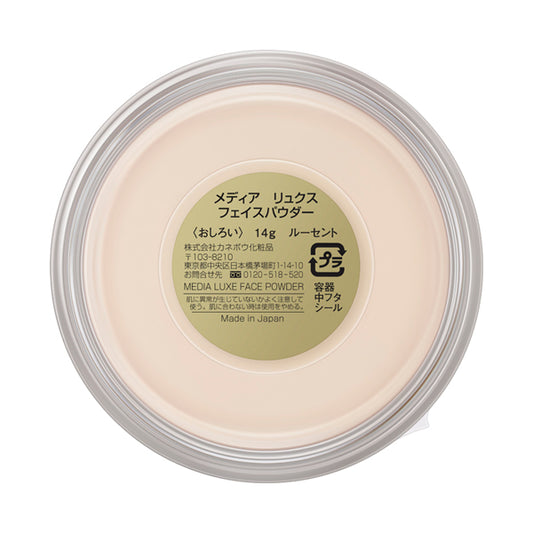 media luxe Face Powder, Lucent