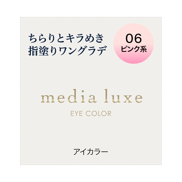 media media luxe eye color, 06 pink, 1g, fragrance-free