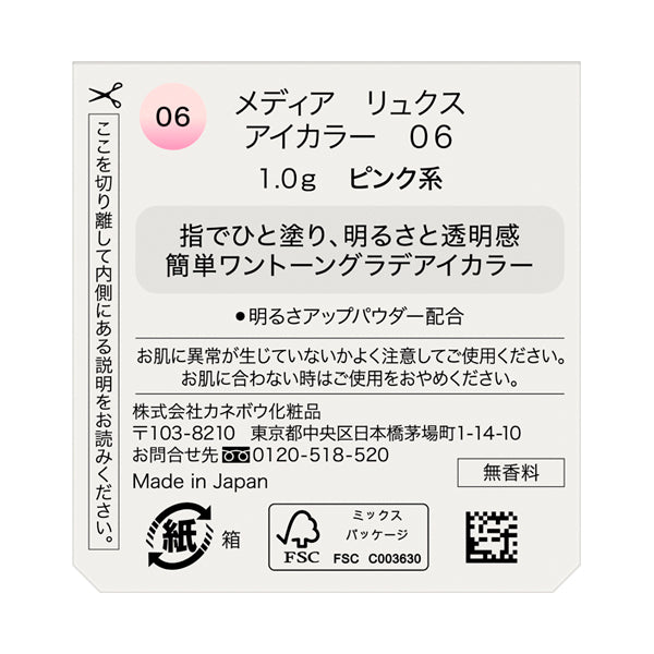 media media luxe eye color, 06 pink, 1g, fragrance-free