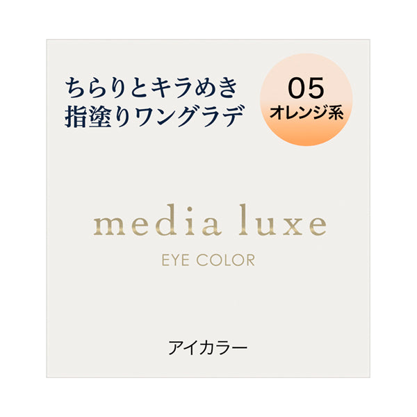 media media luxe eye color, 05 orange, 1g, fragrance-free