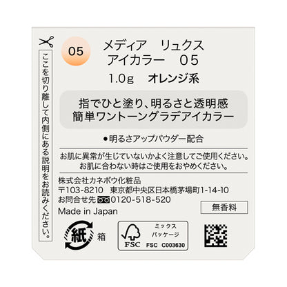 media media luxe eye color, 05 orange, 1g, fragrance-free