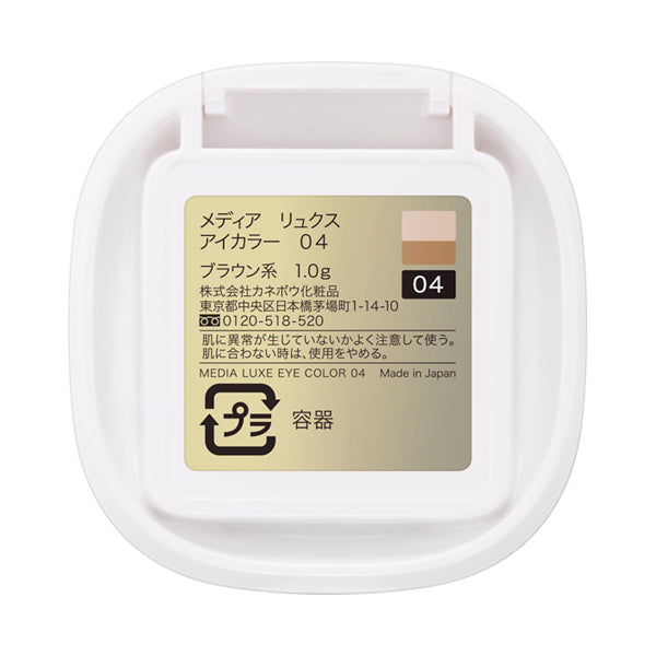 media media luxe eye color, 04 brown, 1g, fragrance-free