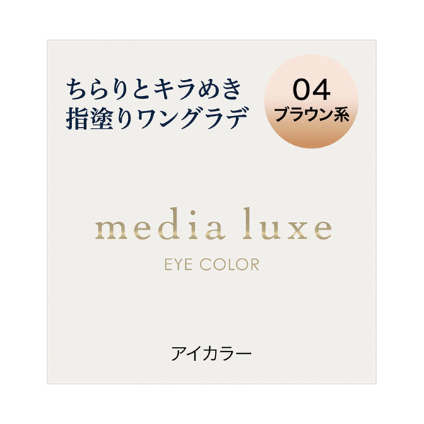 media media luxe eye color, 04 brown, 1g, fragrance-free