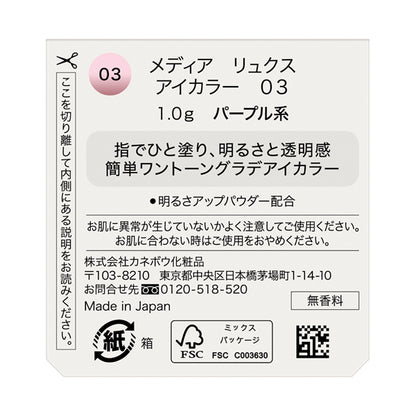 media media luxe eye color, 03 purple, 1g, fragrance-free