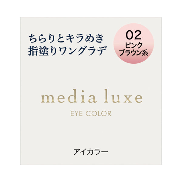 media media luxe eye color, 02 pink brown, 1g, fragrance-free