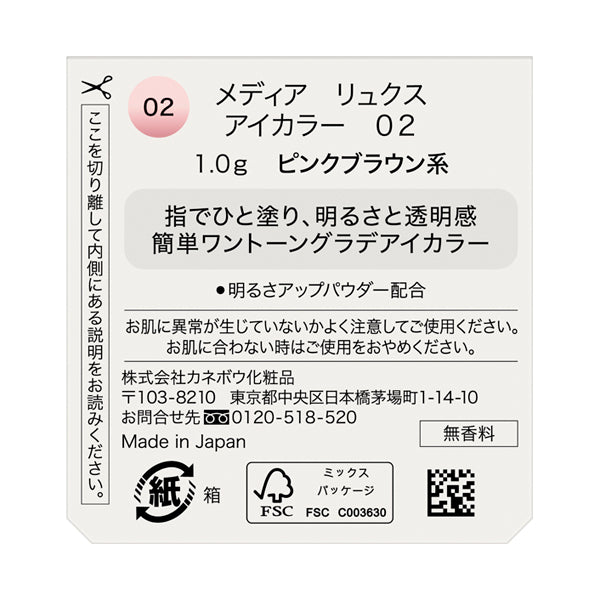 media media luxe eye color, 02 pink brown, 1g, fragrance-free