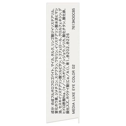 media luxe Eye Color, 02 Pink Brown