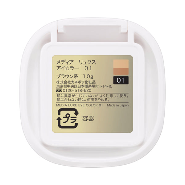 media media luxe eye color, 01 brown, 1g, fragrance-free