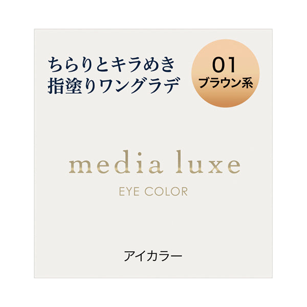 media media luxe eye color, 01 brown, 1g, fragrance-free