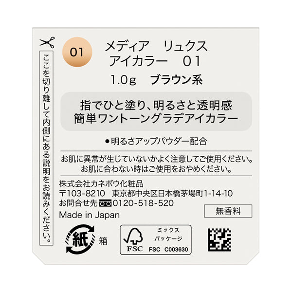 media media luxe eye color, 01 brown, 1g, fragrance-free