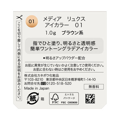 media media luxe eye color, 01 brown, 1g, fragrance-free