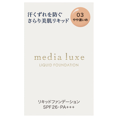 Media Luxe Liquid Foundation, SPF26, PA+++, Shampoo 03 (Slightly Darker), 25ml, Fragrance-Free