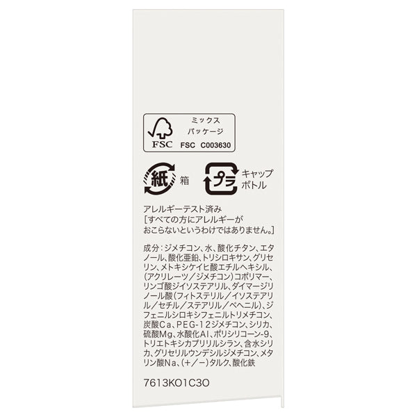 Media Luxe Liquid Foundation, SPF26, PA+++, 02 Medium Brightness, 25ml, Fragrance-Free