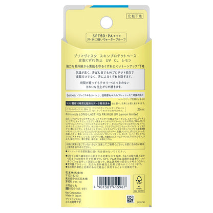 Sofina Primavista Skin Protect Base Lemon scented, SPF50 PA+++, Lemon color, 25ml, Refreshing citrus scent