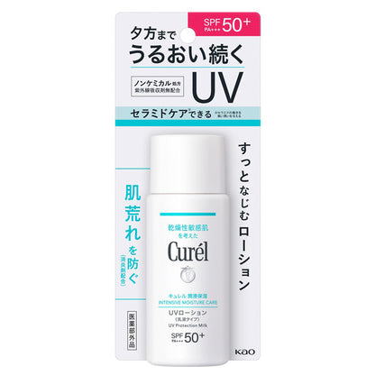 Curel Intensive Moisture Care UV Lotion, 60ml