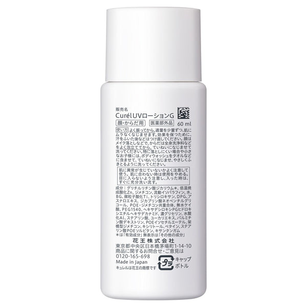 Curel Intensive Moisture Care UV Lotion, 60ml