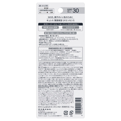 Curel Intense Moisturizing UV Essence, SPF30 PA++, 50g