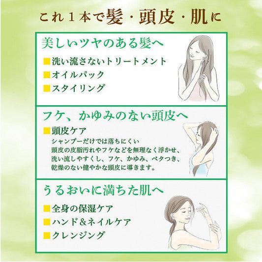 Oshimatsubaki Camellia Oil, 60ml