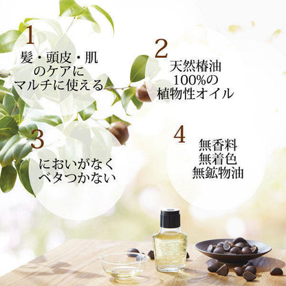 Oshimatsubaki Camellia Oil, 60ml