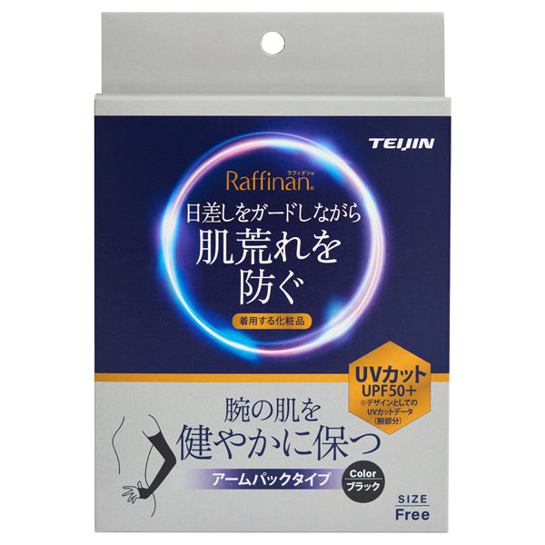 Beauty Arm Pack, SPF50+, 1 Pair