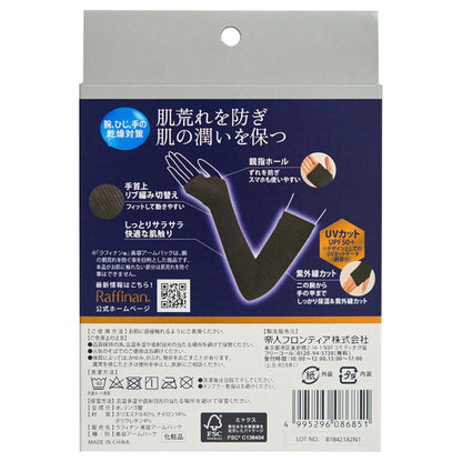 Beauty Arm Pack, SPF50+, 1 Pair