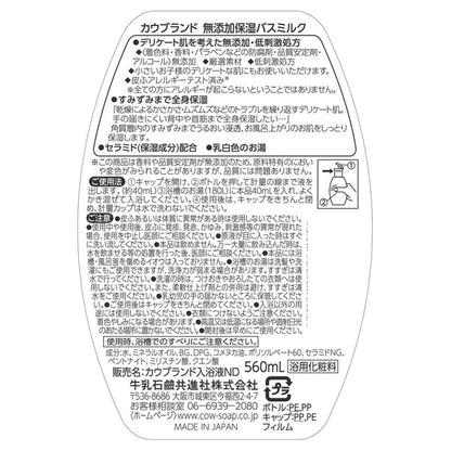 COW BRAND MUTENKA Moisturizing bath milk, 560ml