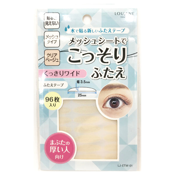 LOUJENE LJ Water-Activated Double Eyelid Tape (01 Clear Wide Light Beige)