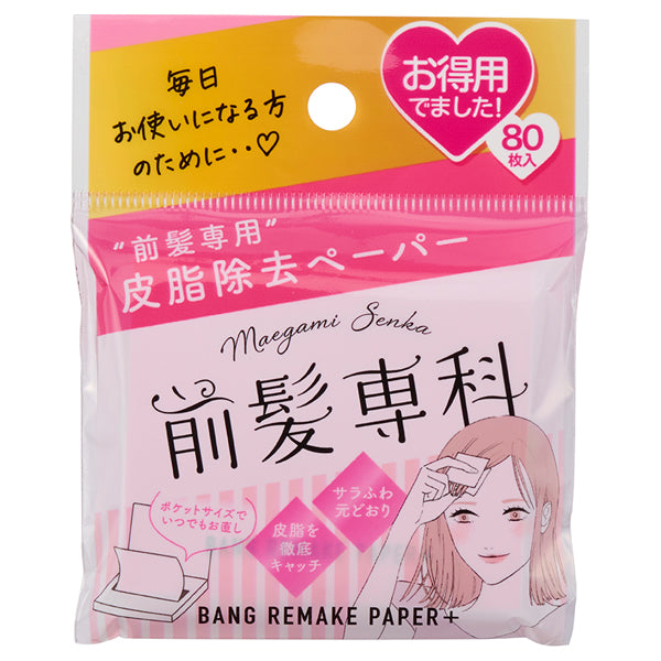 Bangli Make Paper Plus, 80 sheets