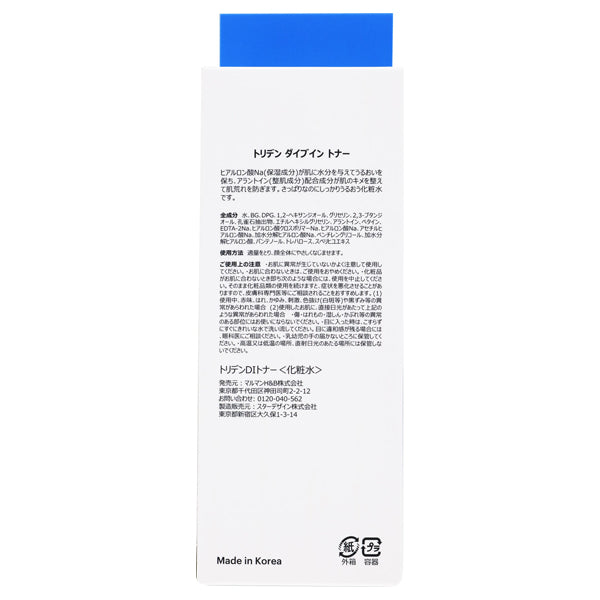 Torriden Dive-In Toner, 300ml