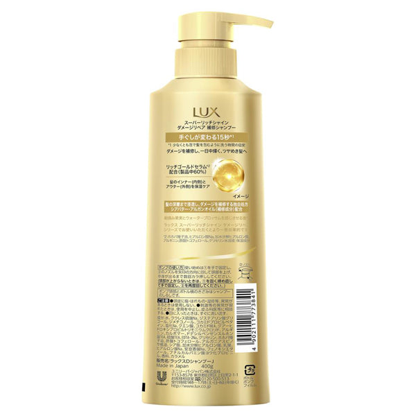 LUX Super Rich Shine Damage Repair Repair Shampoo (pump), 400g