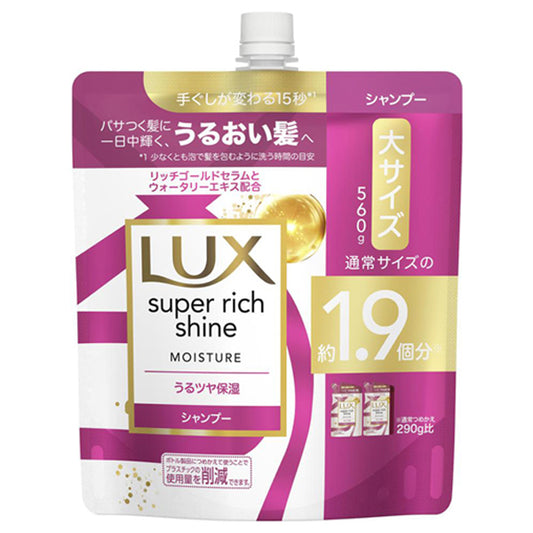 LUX Super Rich Shine Moisture Moisture Shampoo Refill, 560g