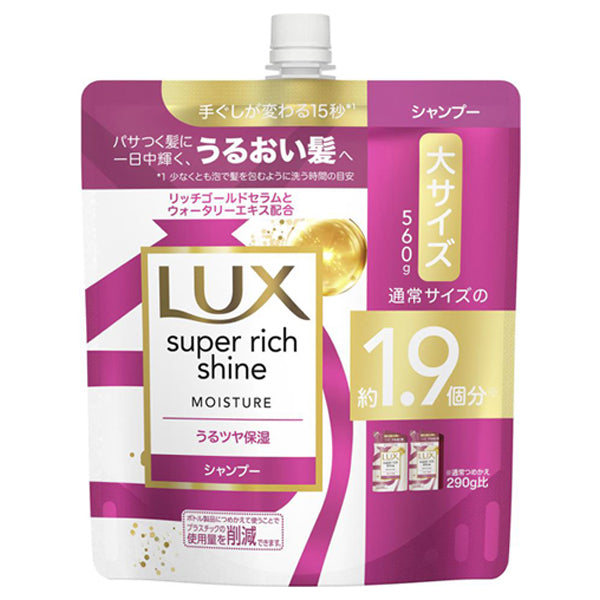 LUX Super Rich Shine Moisture Moisture Shampoo Refill, 560g