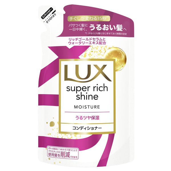 LUX Super Rich Shine Moisture Moisture Conditioner Refill, 290g