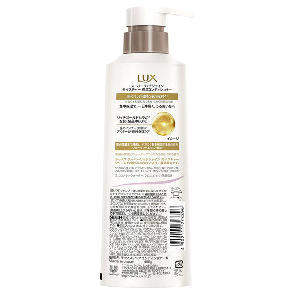 LUX Super Rich Shine Moisture Moisturizing Conditioner, Pump, 400g
